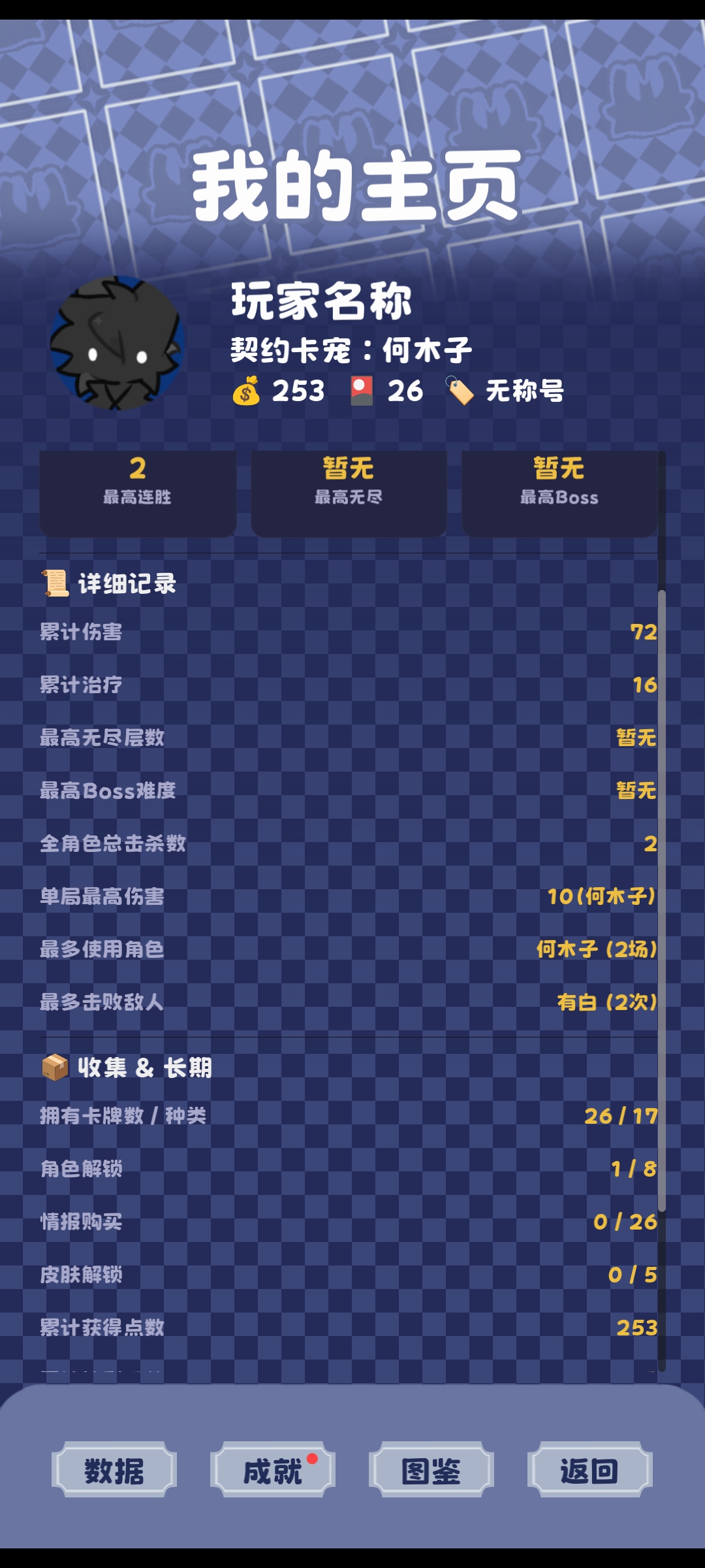 截图 4